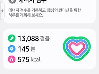 동네 모임하고 운동하였습..