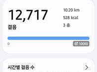 회의 마치고 운동하고 왔습..
