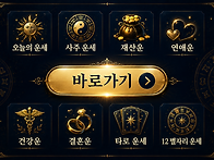[대기업/합격운]..