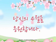 봄인지 꿈인지~~!