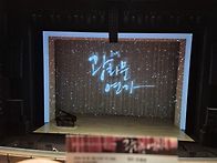 (뮤지컬) 광화문연가 추천..