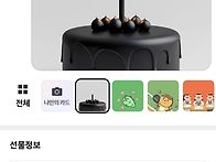 카톡에서 선물 보내고 받기..