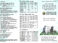 전주교회 성일예배 주보(..