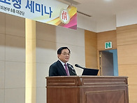 기독교지도자 초청세미나(..