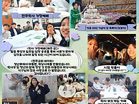 4월 전주학사 활동 (250..