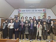 이윤형원로목사 초청 효정..