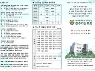 전주교회 성일예배 주보(..