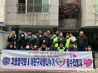 163호-집수리 봉사 활동 ..