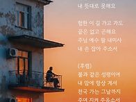 * 내일 일은 난 몰라요 -..