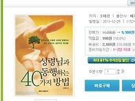 * 온누리교회 80세 권사님..
