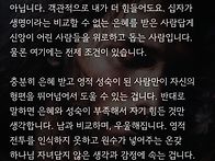 * 목사님, 저처럼 힘든 사..