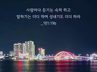 * ＜듣기＞가 중요함을 배..