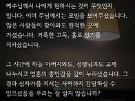 * 홀로 있기, 함께 있기 ..