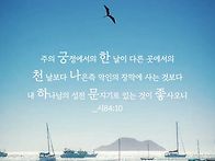 * 친밀함의 진리와 친밀하..