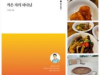 * 서진교 목사님과의 친밀..