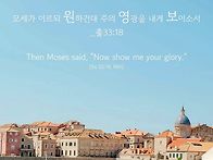 * 하나님 임재를 위해 웁..
