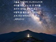 * 잠들지 않는 기도의 사..