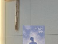 * 서진교 목사님의 방문 ..