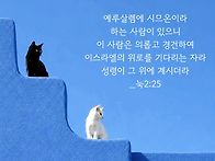 * 성령님께서 그 위에 계..