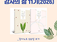 * ＜NEW LIFE 새생명교회＞..