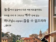 * 중보기도 대상자를 대하..