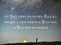 * 그리스도인의 두 가지 ..