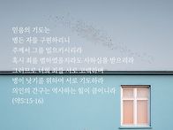 * 긴급 기도를 부탁드립니..