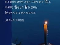 * 오늘날 교회들은 &lsquo;눈물..