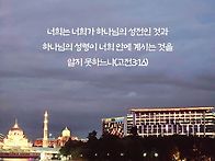 * &#65308;길과 생명&#65310; 성령님께..