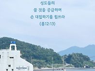 * 주는 사람은 이미 복받은..