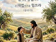 * 주는 사람은 이미 복받은..