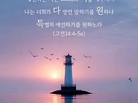* 방언 기도와 중보기도 ..