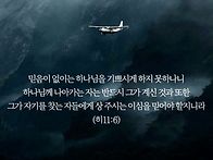 * 오직 믿음으로 성령님과..