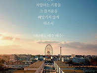 * ＜길과 생명＞ 자꾸 눈..