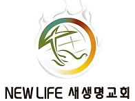 * 하나님의 교회는 하나님..