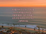 * 중보기도를 할 수 있어서..