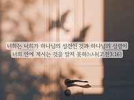 * 하나님의 임재가 나타나..