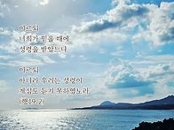 * &#65308;성령님~&#65310;하고 부르는..