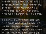 * 믿음의 모험을 시도하는..