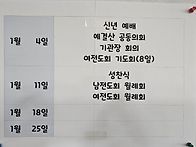 2026년 교회 안내