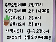 2026년 예배안내