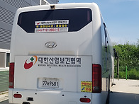 출장 이동 검진 버스