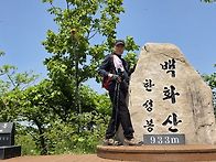 영동.백화산