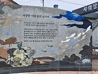 해파랑길 27~28구간