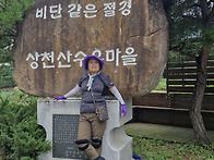 금수산얼음골(2025년9/2..