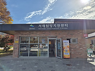 251111 내장산(불출봉-서..