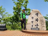 충북 영동 백화산(한성봉)
