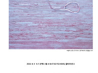 이명자 KIAF 展