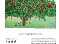 우혜원 전 2025. 7. 1..