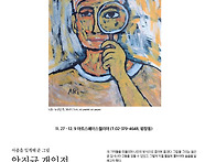 안진규 개인전 11. 27 ..